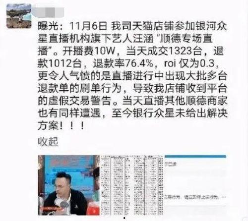 潮汕地产爆料事件最新情况,最新调查结果与各方回应盘点