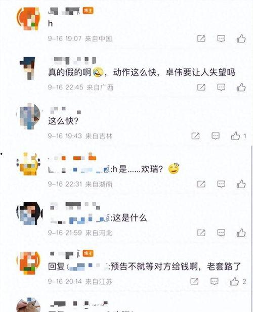 张小涵爆料最新,揭秘娱乐圈最新劲爆事件